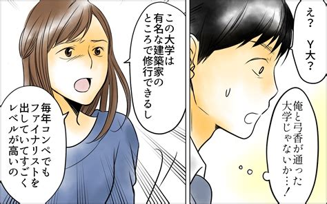 娘の謝罪は本物 数年ぶりの父娘の会話の行方は？＜父をやめる日 19話＞【思い通りにいかない夜には Vol72】ウーマンエキサイト