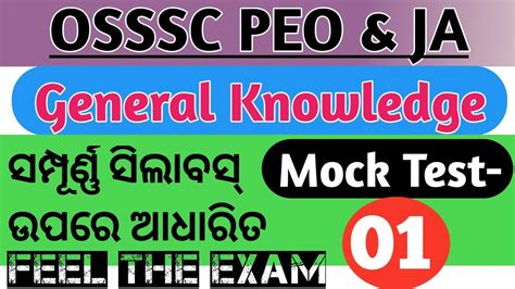 General Knowledge For PEO JA Examination OSSSC Mock Test 1 Based On