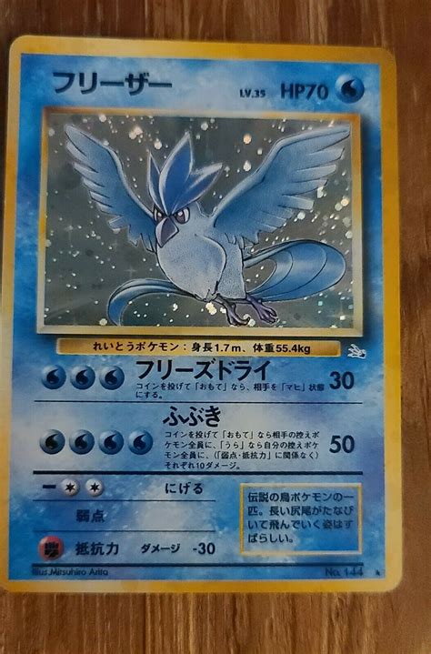 Mavin ARTICUNO Japanese No 144 Holo Rare Fossil Set Pokemon Card LP