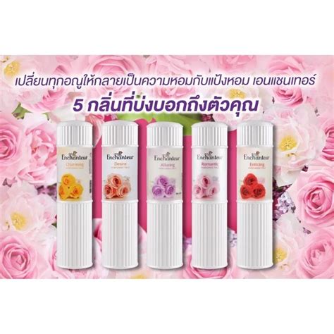 Enchanteur Perfumed Talcum Alluring