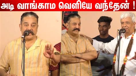 Kamal Haasan Ultimate Speech At Yg Mahendran Charukesi Stage Drama Event Youtube