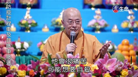 世間是痛苦修行才快樂海濤法師弘法行國台lifetv202105050800 Youtube