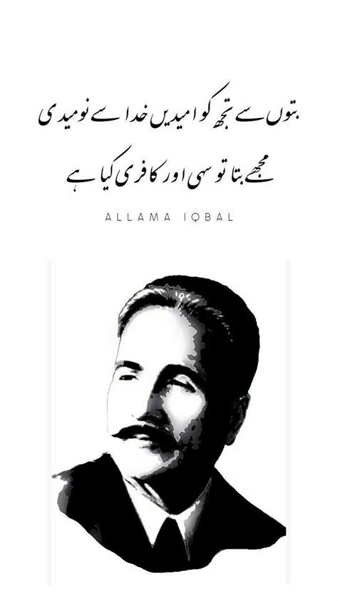 Famous Allama Iqbal Poetry Shayari Urdu Artofit