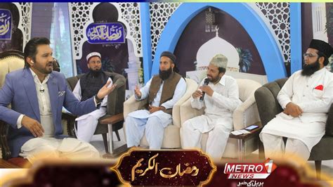 Ramzan Al Kareem Transmission With Dr Buland Iqbal Part