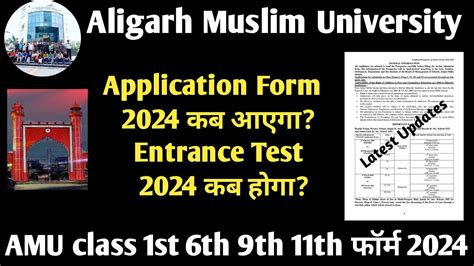 Amu School Entrance Exam Amu Application Form Aligarh Muslim