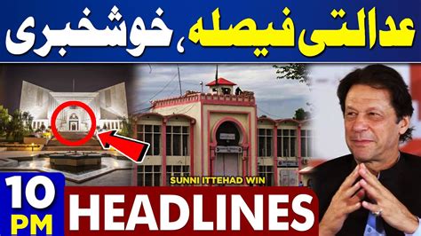 Dunya News Headlines 1000 Pm Courts Final Decision Good News For