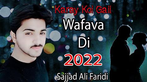 Sajjad Ali Faridi Karay Koi Gall Wafava Di New Punjabi Songs