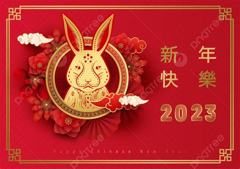 春節兔年農曆新年2023節日新年快樂剪紙生肖紅色傳統祥雲模板下載，設計範本素材在線下載