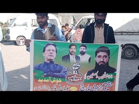 Pti Long March Live Farid Kassar Tv Chakwal Youtube