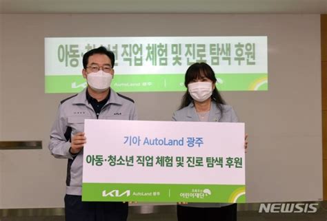 기아오토랜드 광주 청소년 꿈 설계 프로그램 후원 공지사항 한국진로적성센터 특허받은 옥타그노시스검사 2년연속 우수