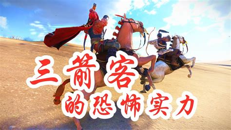 阿姆西《全面战争三国 武帝吕布》04丨陷阵营和三箭客的恐怖实力！total War Three Kingdoms Youtube