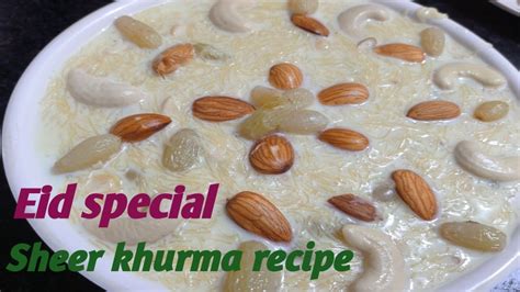 ईद स्पेशल शीर खुरमा रेसिप। Eid Special Sheer Khurma Recipe Youtube