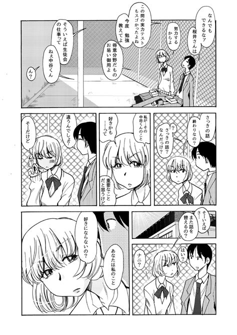 快楽 on Twitter RT ken2015me 優等生の彼女の漫画 RT をタップして拡散にご協力ください 1 3