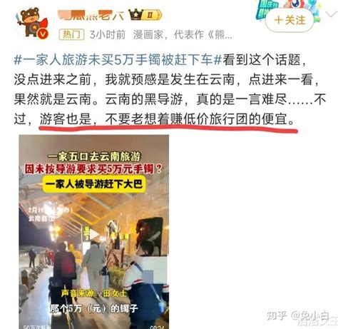 5人被云南导游赶下车后续：文旅局回应惹众怒，1万7算低价团？ 知乎