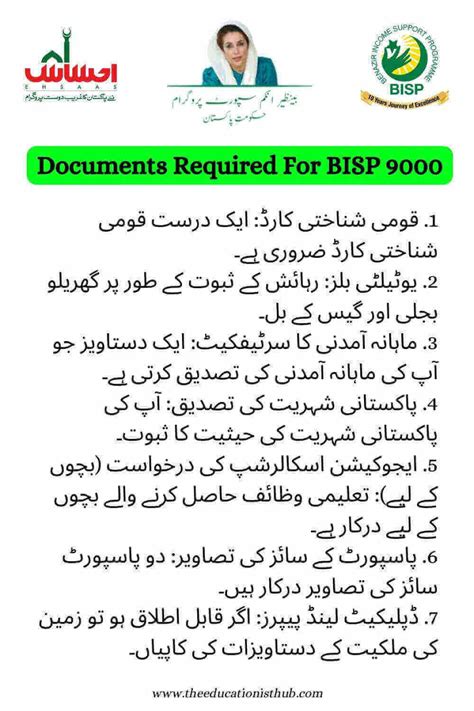 Bisp Payment Check Online Ehsaas Program Online