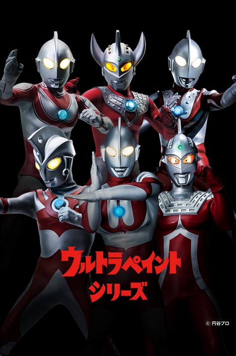 ウルトラペイント(o|o) | プロタイムズ熊本東店