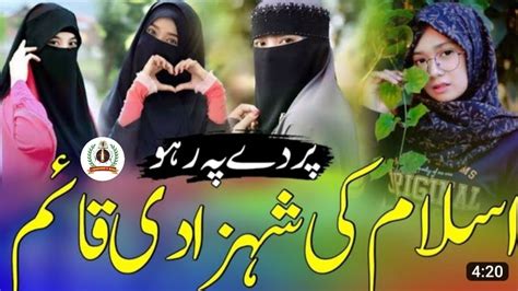 Heart Touching Kalam Hijab Par Best Nasheed Islam Ki Shehzadi New