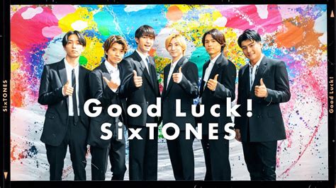 Cd Sixtones ふたり Good Luck Dvd 初回盤b クラシック