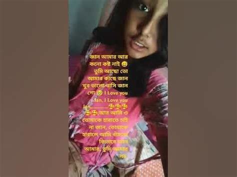 love  jan  tumi amar sb amar sb dize tomake valobasi jan