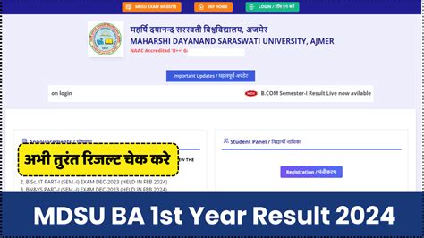 Mdsu Ba 1st Year Result 2024 एमडीएसयू बीए 1st सेमेस्टर रिजल्ट जारी