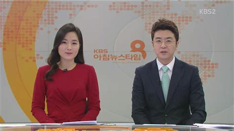 클로징 아침뉴스타임 뉴스 Kbsnews