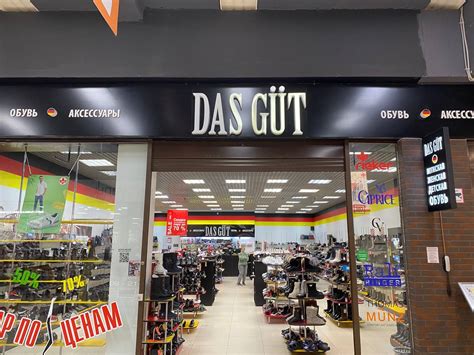 Das Gud - ТРЦ Евролэнд Иваново