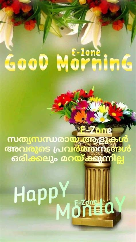 Pin By Eron On Good Morning Monday Malayalam Monday Greetings