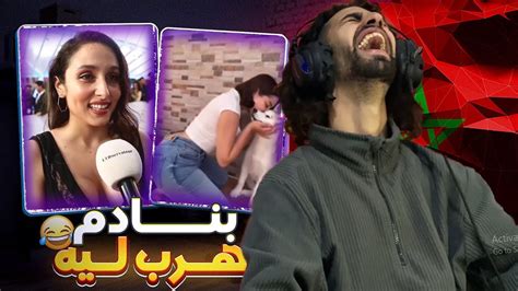 Moroccan Memes 2023 Reaction ميمز مغربي 🇲🇦😂 Youtube