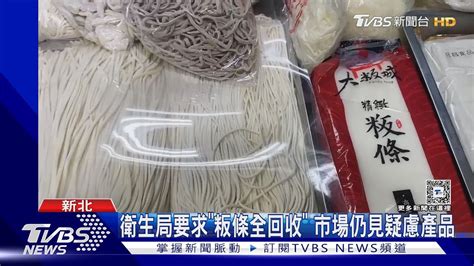 寶林粿條供應「仍營業出貨」 員工一切正常｜tvbs新聞 Tvbsnews01 Youtube