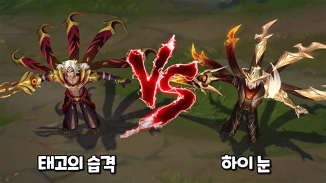 Vs Primal Ambush Talon Vs High Noon Talon Skin