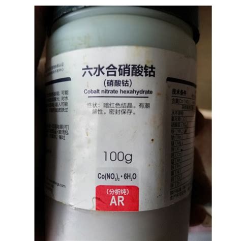 Cobalt nitrate conban nitrat Co NO3 2 lọ 100g CAS 10026 22 9 Co NO3 2