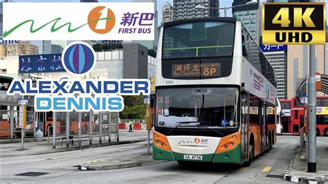 NWFB 8P Wan Chai To Siu Sai Wan Via Causeway Bay ChaiWan Alexander