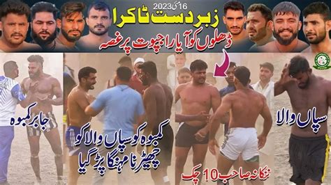 Ludhyana Kabaddi Club Vs Noshehra Kabaddi Club Bilal Dhillon Jabir