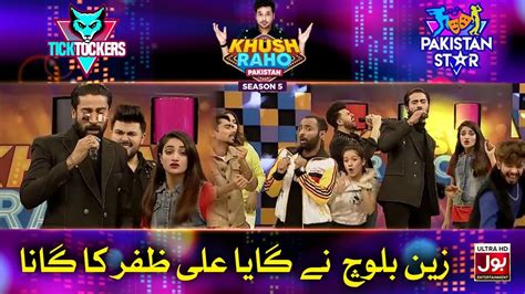 Zain Baloch Singing In Khush Raho Pakistan Season 5 Tick Tockers Vs