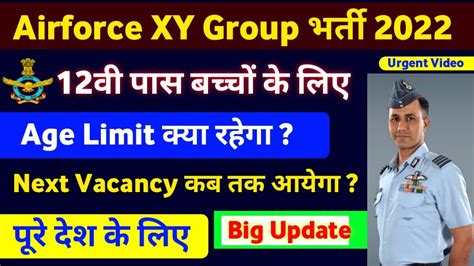 Big Update Airforce XY Group Next Vacancy 2022 Batch Release Airforce