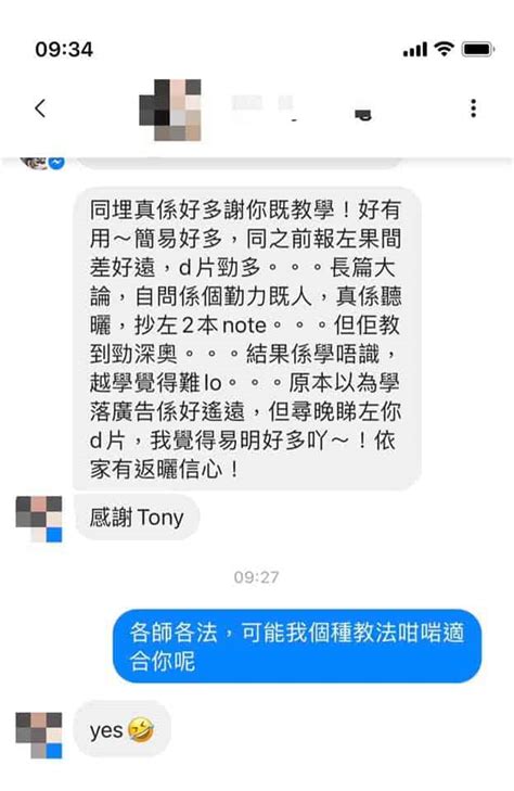 【提升300廣告表現】現在上課 2023 爆數tony