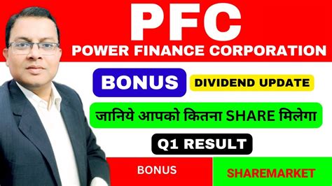 Power Finance Corporation Latest News Today Bonus Dividend Result