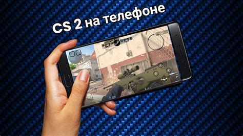 CS 2 на телефон вышла YouTube