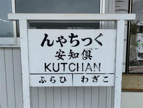 倶知安お土産のおすすめ人気お菓子やスイーツの一覧やお土産屋さんも紹介 おみや