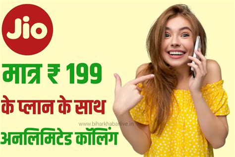 Jio Cheapest Plan जियो ने लॉन्च किया सबसे सस्ता प्लान प्रतिदिन मिलेगा