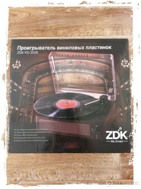 Отзыв о Винтажный проигрыватель виниловых пластинок ZDK Wockoder KD ...