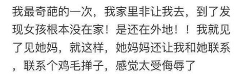 相親時你遇到過哪些奇葩的人？網友：第一次見面讓我給她還信用卡 壹讀