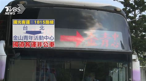 國道客運當公車！女搭短程遭拒 怒槓司機 Yahoo奇摩汽車機車