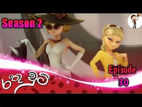 Rathu chuti season 2 episode 30 රත චට 30 කටස sinhala cartoon hiru