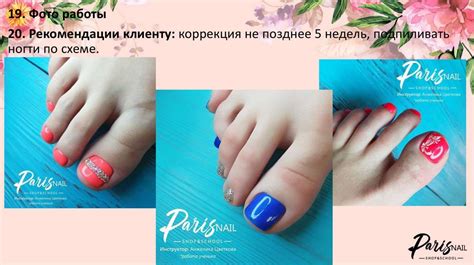 Этапы педикюра - презентация онлайн
