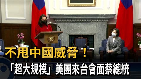 最大規模美團來台！ 莫菲：對台堅若磐石的支持－民視新聞 Youtube