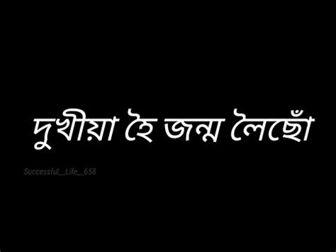 Assamese Heart Touching Sed Whatsapp Status Video YouTube