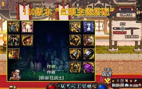 Dnf：110版本「紅眼主流搭配」，連擊出血搭配，105ss盒子要選對 壹讀