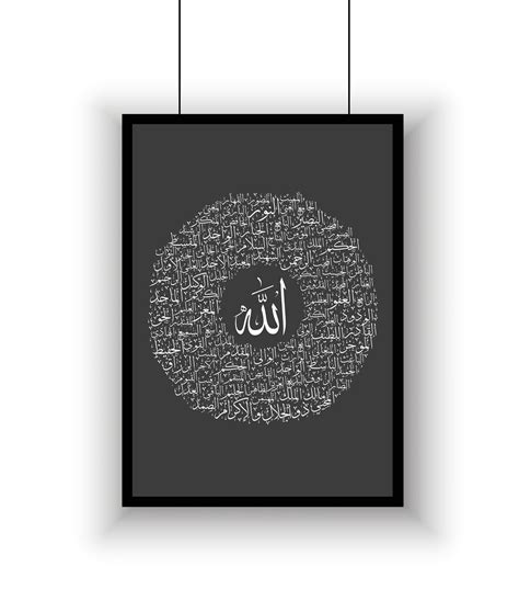 99 Names Of Allah Islamic Wall Art Calligraphy A2 A3 A4 A5 Etsy