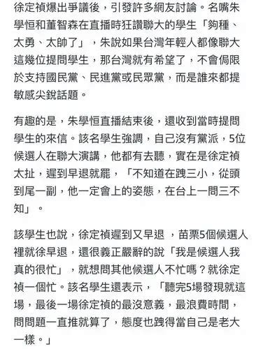 這種態度要當官，你好大啊～～～ 爆政公社 爆料公社